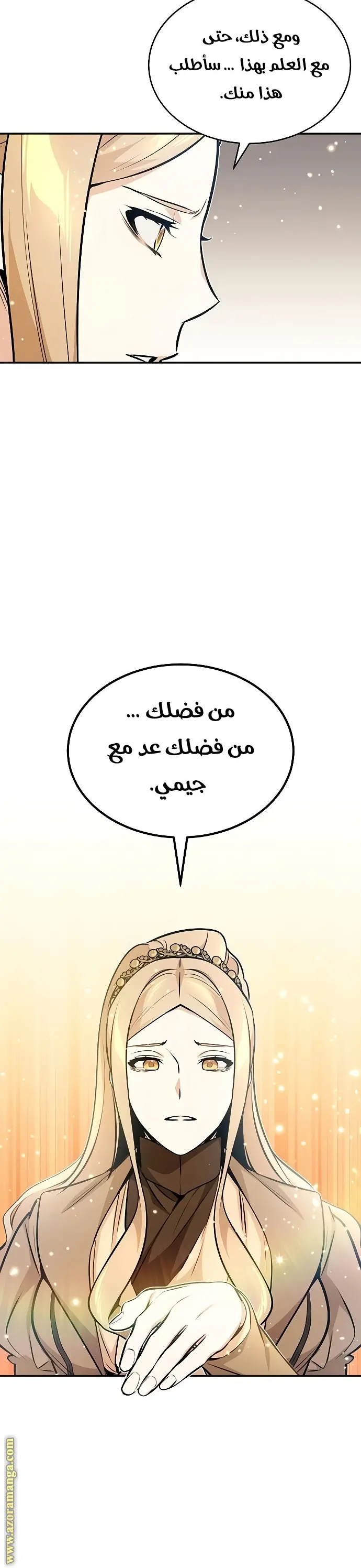 The Dark Magician Transmigrates After 66666 Years الفصل 32 — صفحة 25