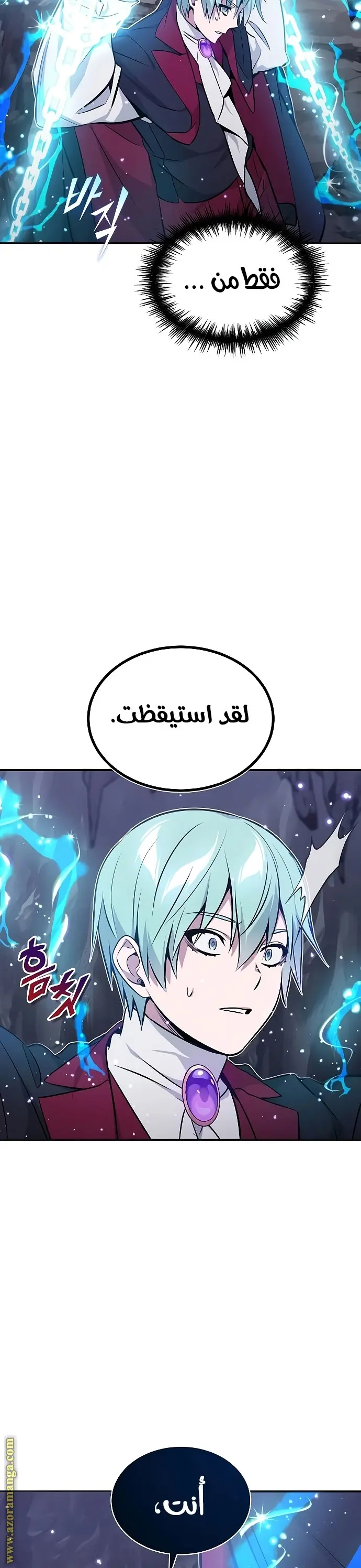 The Dark Magician Transmigrates After 66666 Years الفصل 32 — صفحة 29