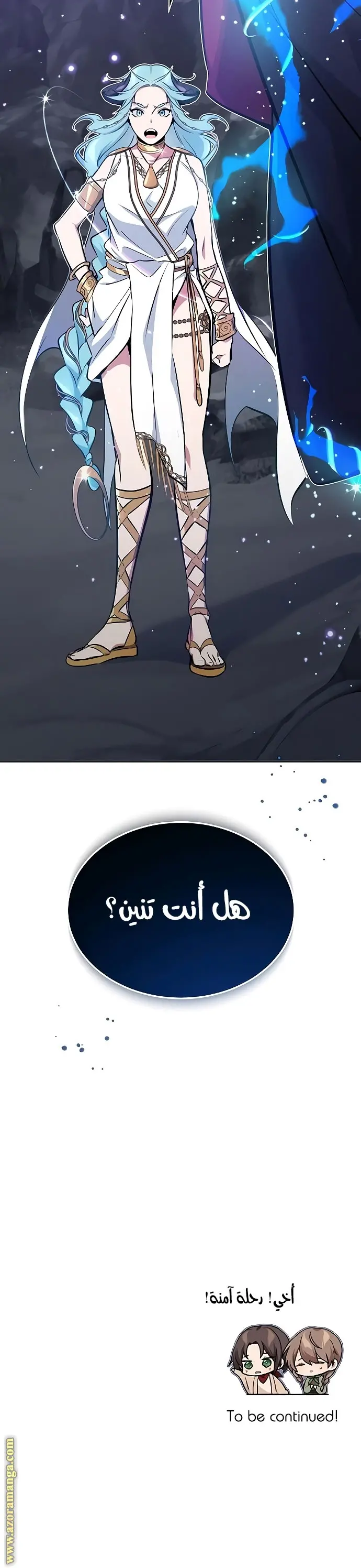 The Dark Magician Transmigrates After 66666 Years الفصل 32 — صفحة 30