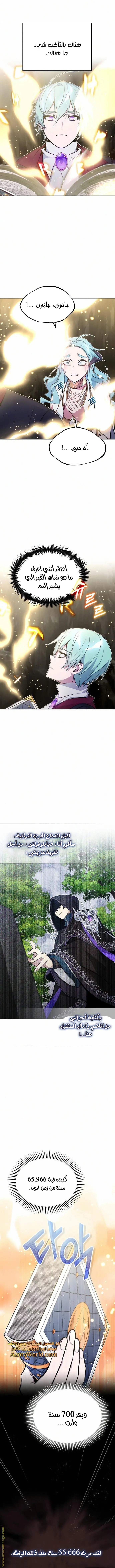 The Dark Magician Transmigrates After 66666 Years الفصل 34 — صفحة 11