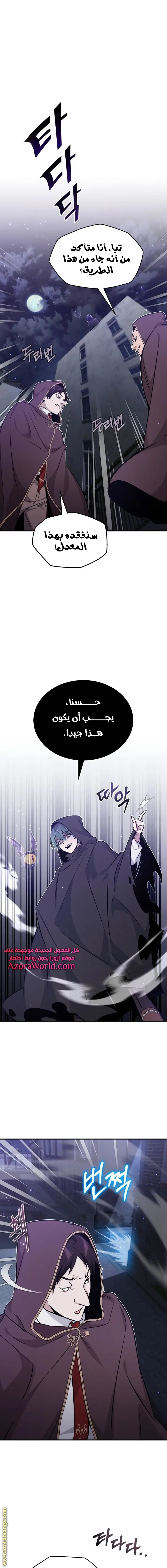 The Dark Magician Transmigrates After 66666 Years الفصل 36 — صفحة 1
