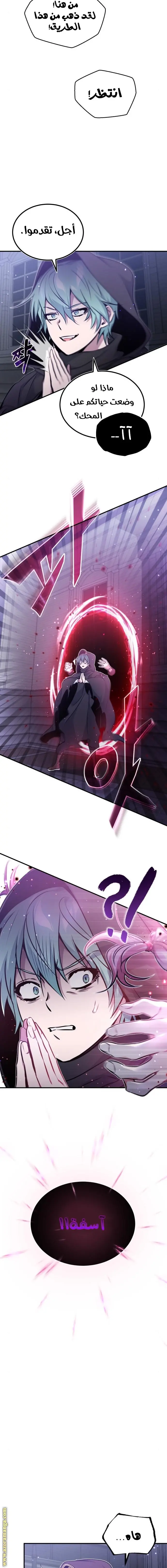 The Dark Magician Transmigrates After 66666 Years الفصل 36 — صفحة 2