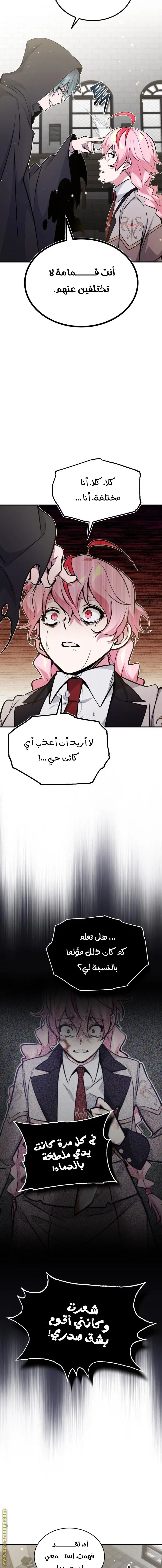 The Dark Magician Transmigrates After 66666 Years الفصل 36 — صفحة 10