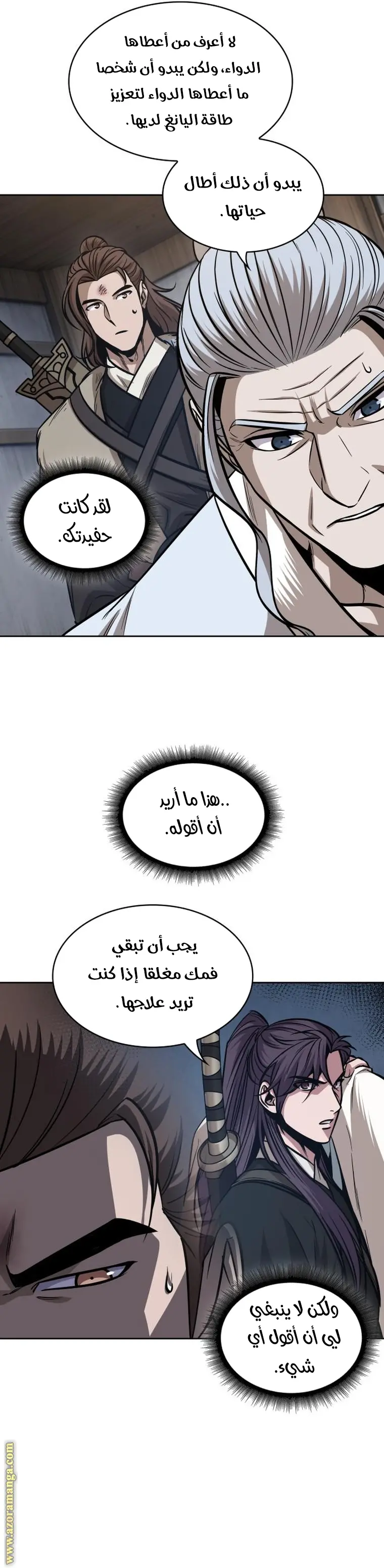 Nano machine الفصل 170 — صفحة 25