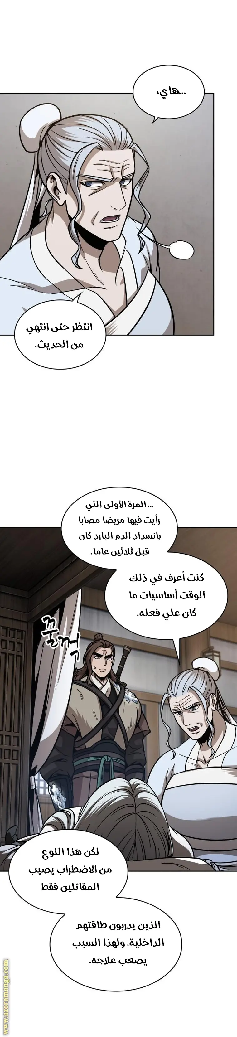 Nano machine الفصل 170 — صفحة 27