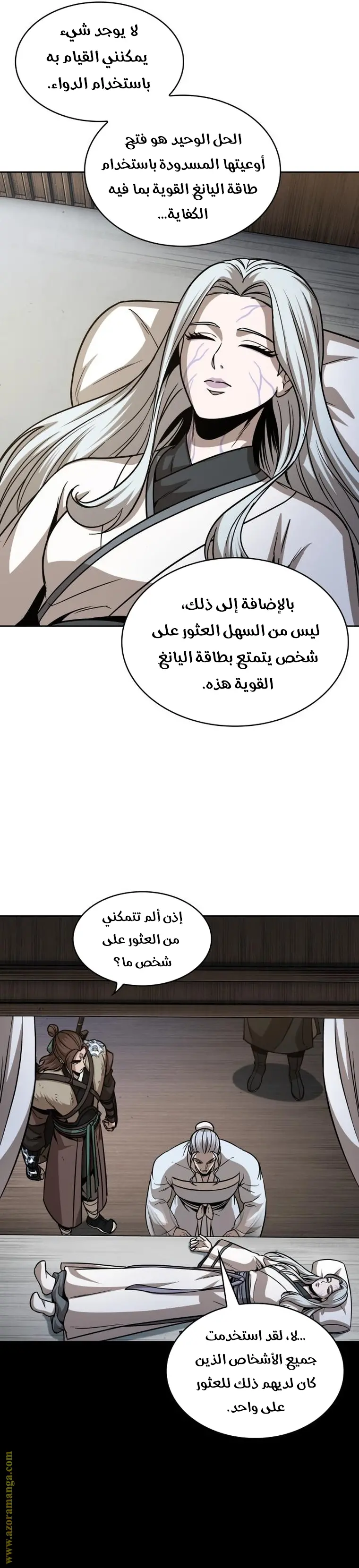 Nano machine الفصل 170 — صفحة 28