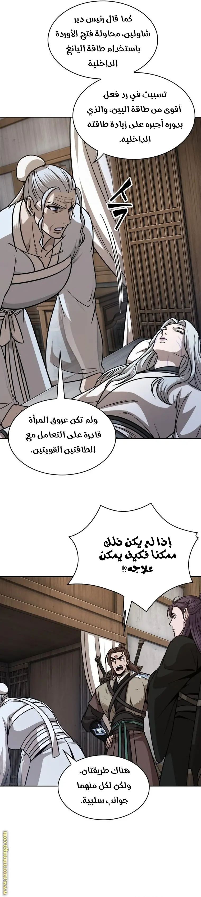 Nano machine الفصل 170 — صفحة 31