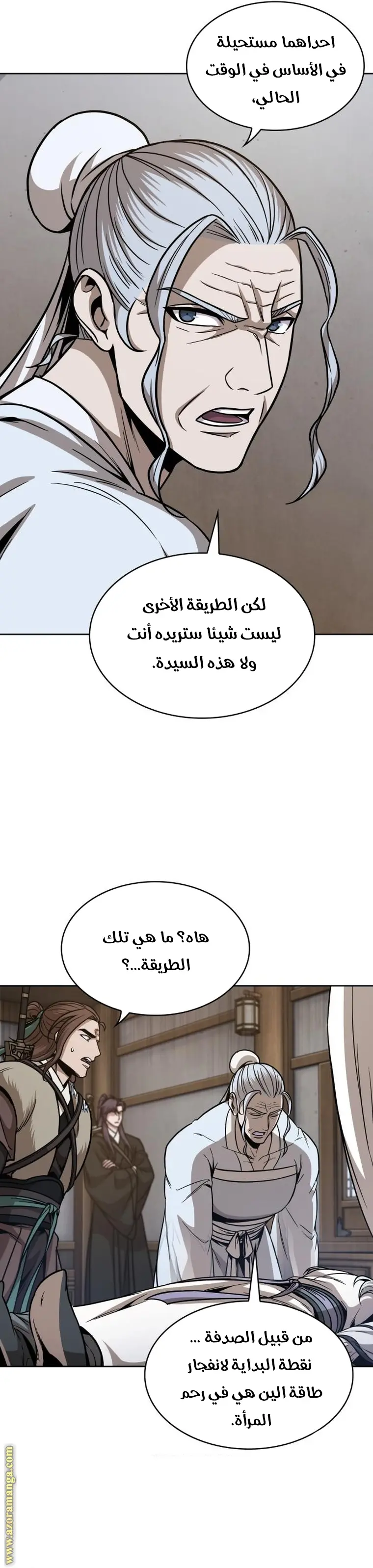 Nano machine الفصل 170 — صفحة 32