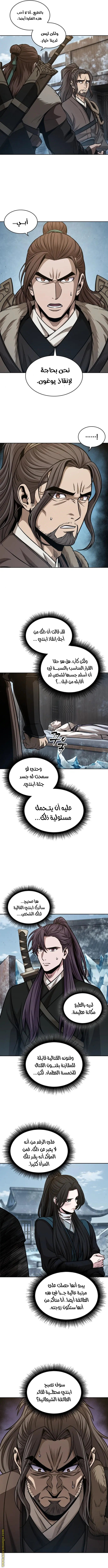 Nano machine الفصل 173 — صفحة 4