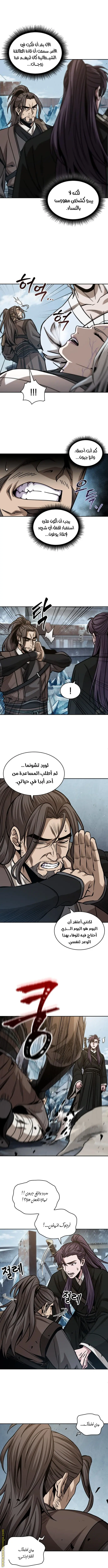 Nano machine الفصل 173 — صفحة 5