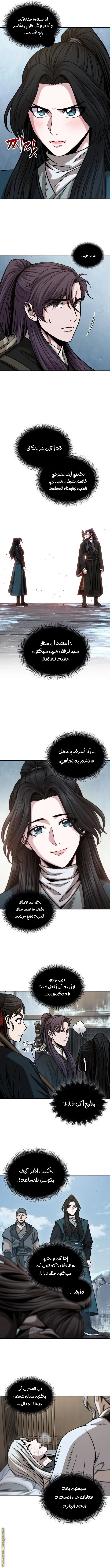 Nano machine الفصل 173 — صفحة 7