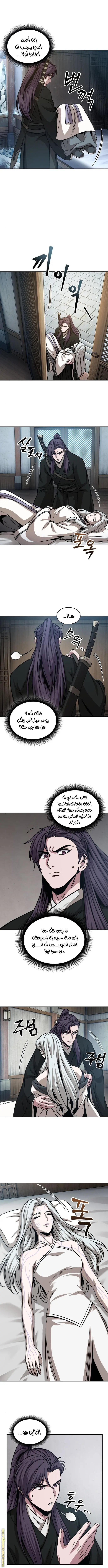 Nano machine الفصل 173 — صفحة 10
