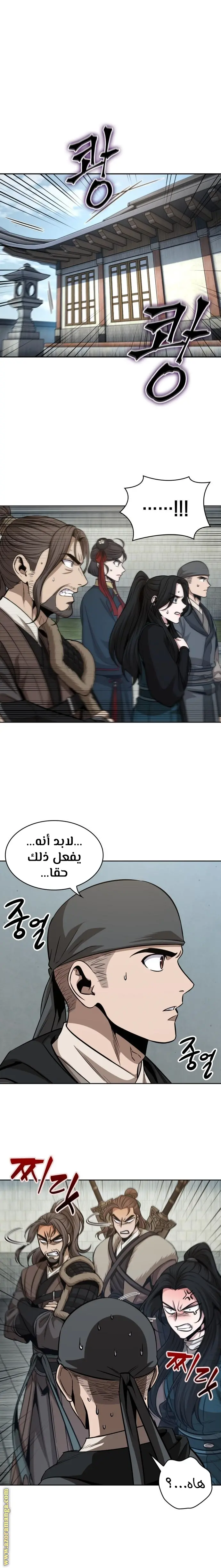 Nano machine الفصل 174 — صفحة 2