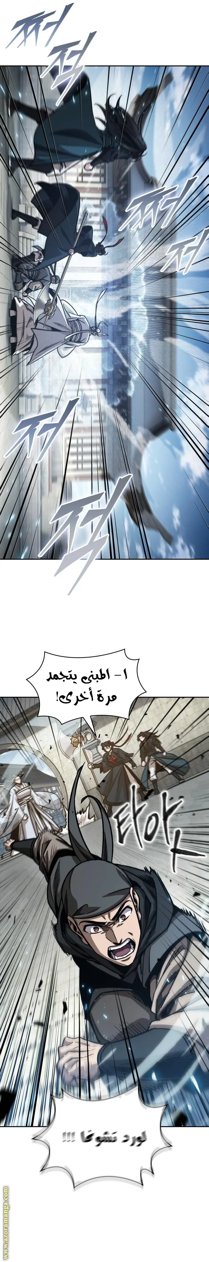 Nano machine الفصل 174 — صفحة 4