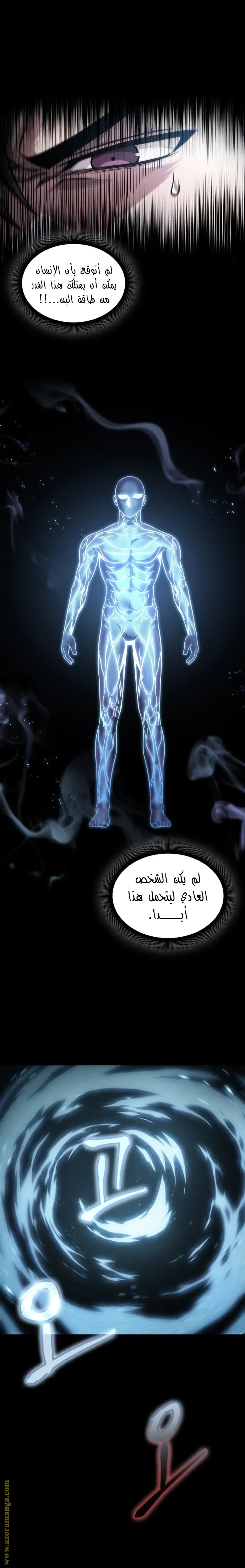 Nano machine الفصل 174 — صفحة 9