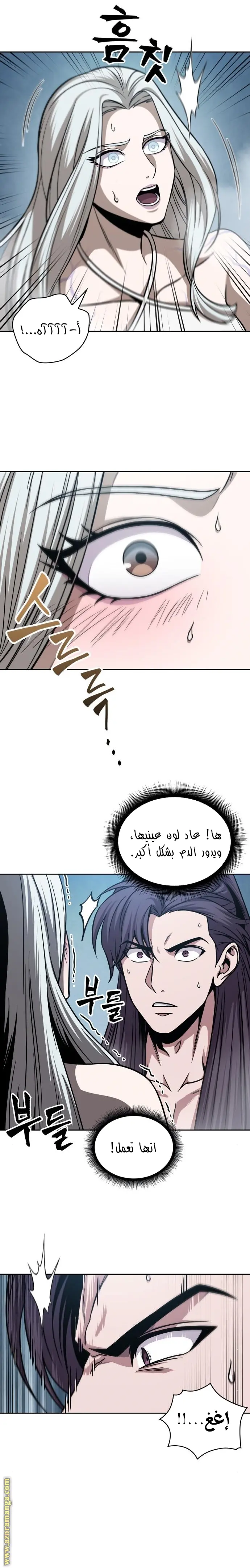 Nano machine الفصل 174 — صفحة 12