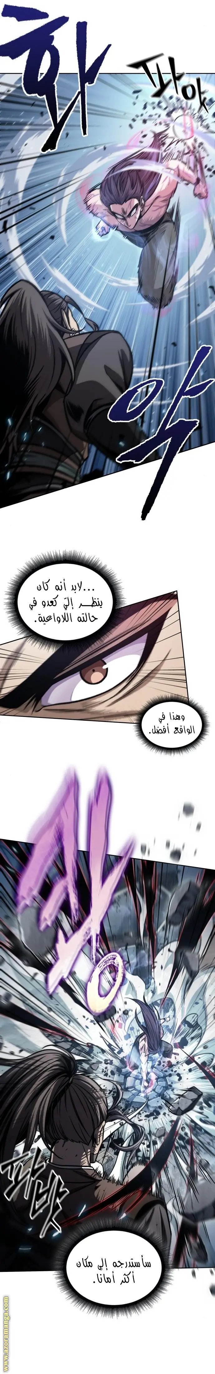 Nano machine الفصل 175 — صفحة 6
