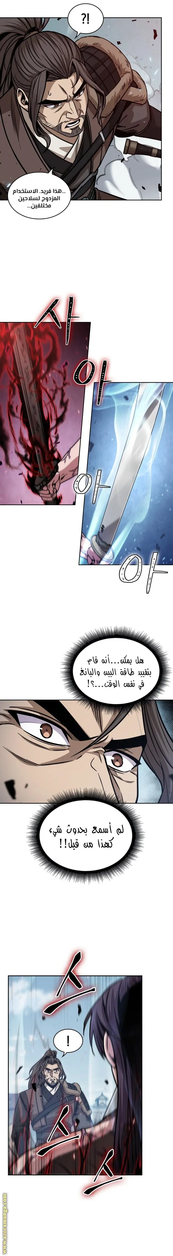 Nano machine الفصل 175 — صفحة 15