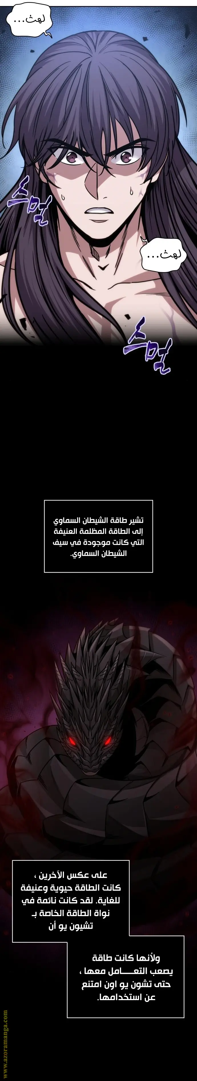 Nano machine الفصل 175 — صفحة 16
