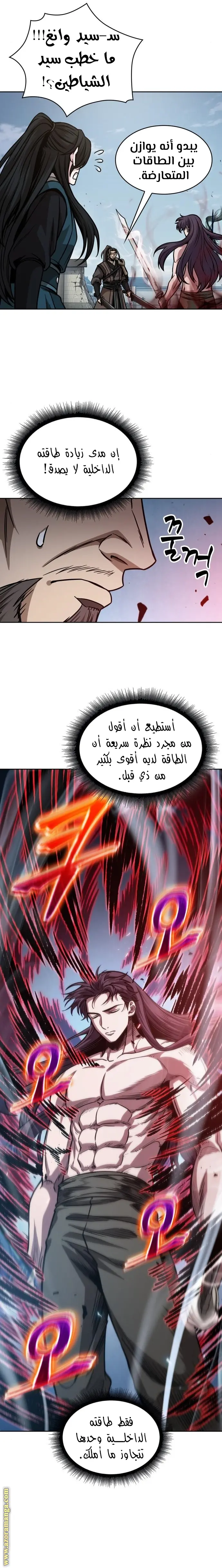 Nano machine الفصل 175 — صفحة 21