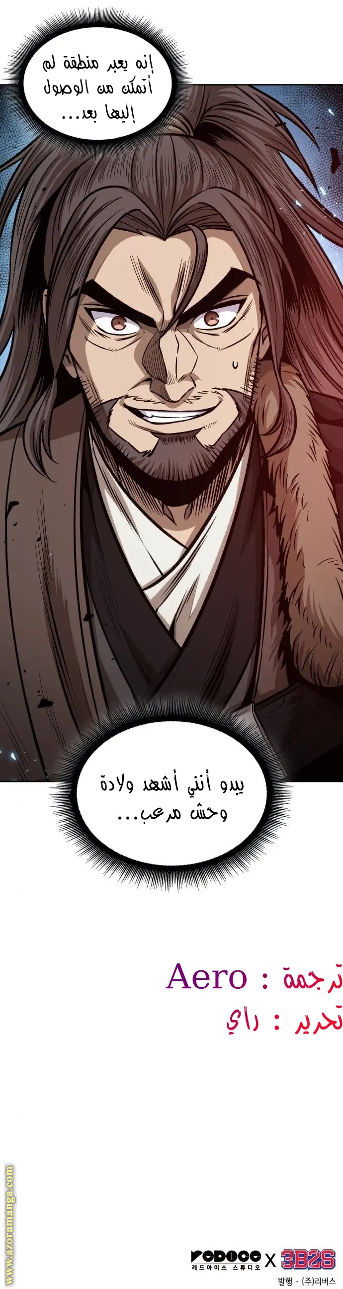 Nano machine الفصل 175 — صفحة 22