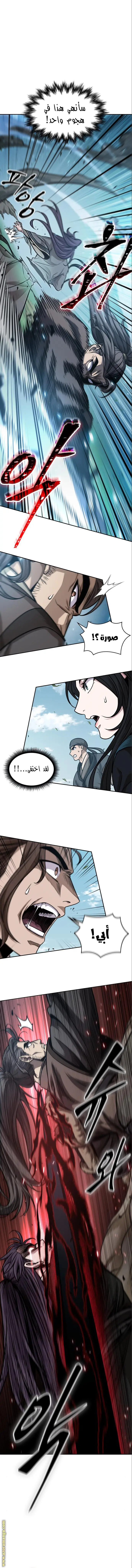 Nano machine الفصل 177 — صفحة 1