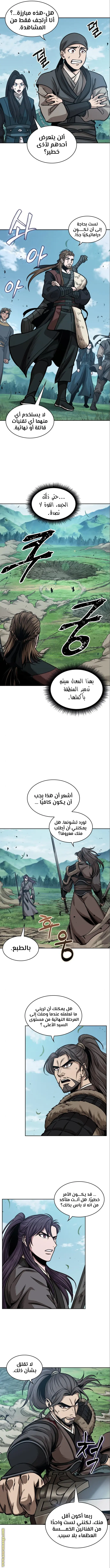 Nano machine الفصل 177 — صفحة 4