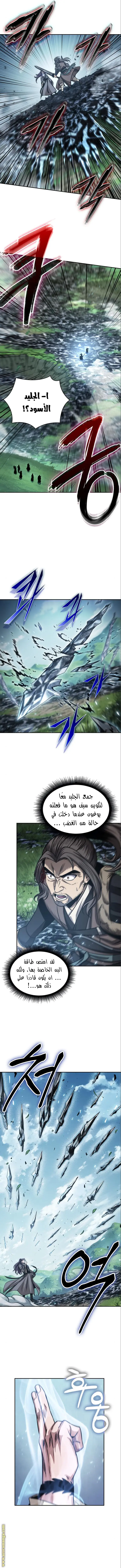 Nano machine الفصل 177 — صفحة 6