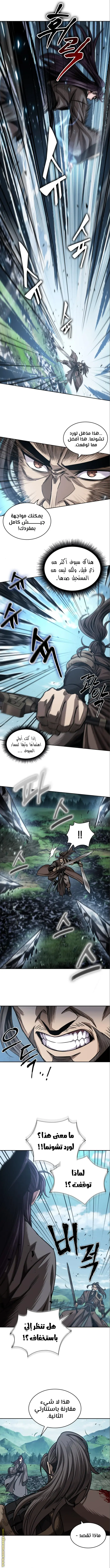 Nano machine الفصل 177 — صفحة 7