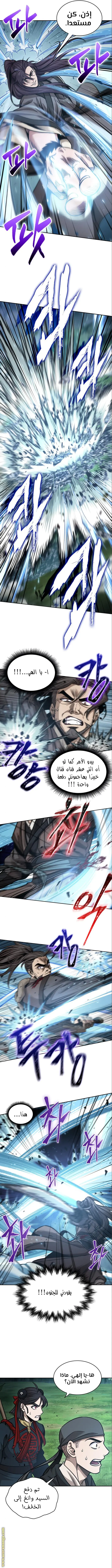 Nano machine الفصل 177 — صفحة 9
