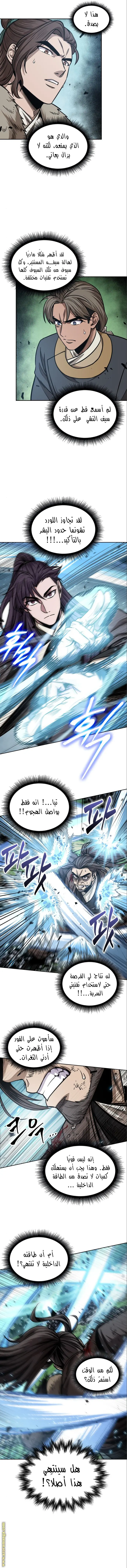 Nano machine الفصل 177 — صفحة 10