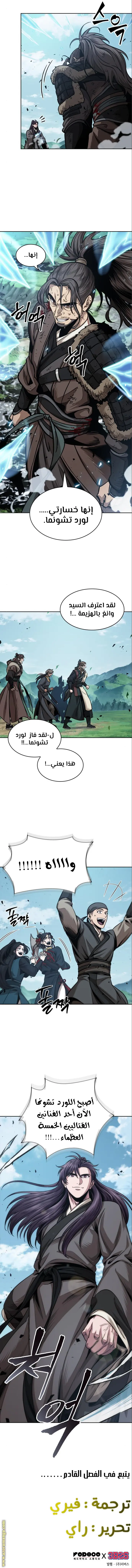 Nano machine الفصل 177 — صفحة 12