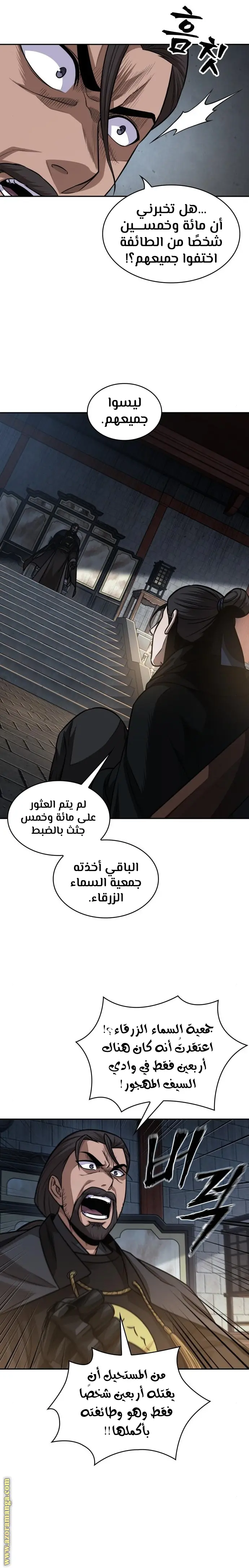 Nano machine الفصل 178 — صفحة 4