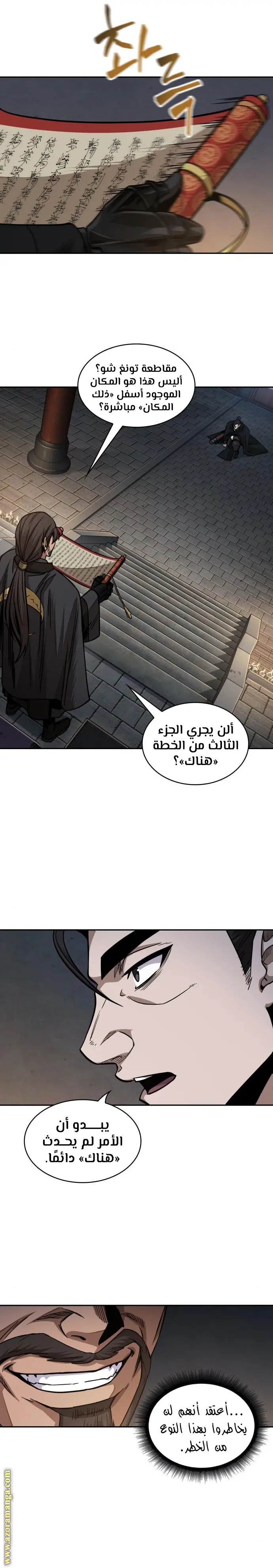 Nano machine الفصل 178 — صفحة 7