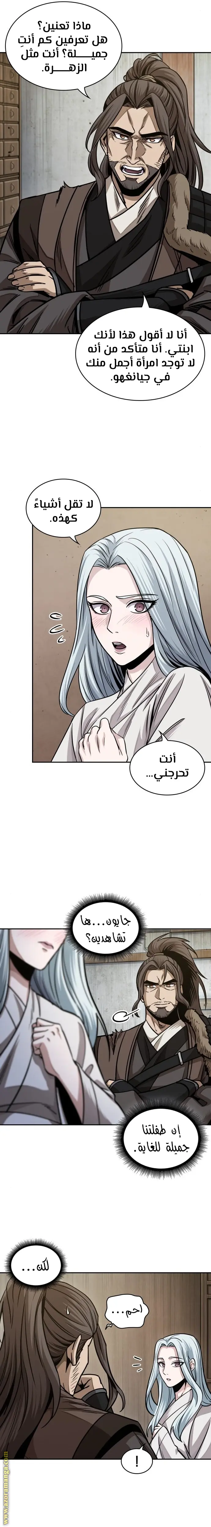 Nano machine الفصل 178 — صفحة 12