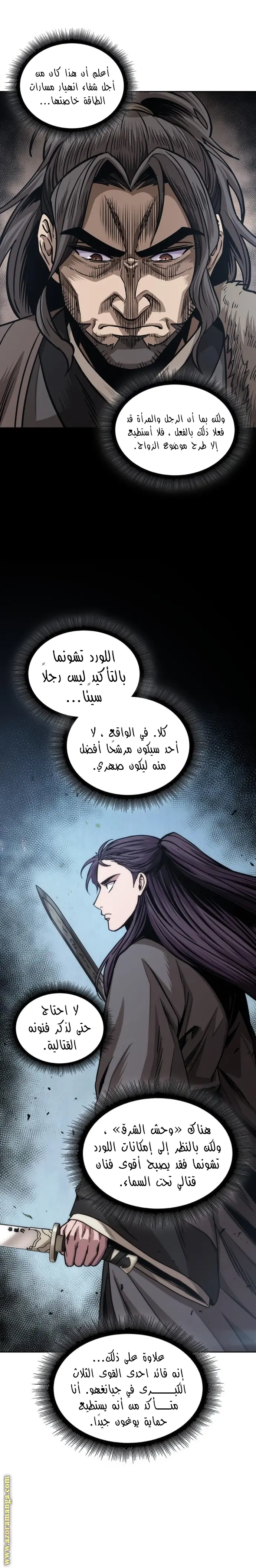 Nano machine الفصل 178 — صفحة 13