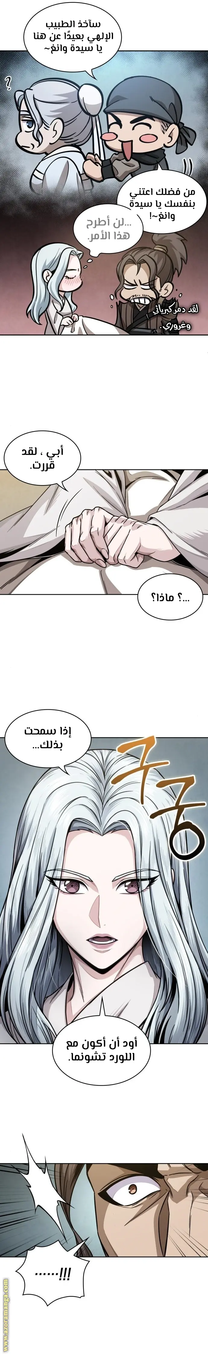 Nano machine الفصل 178 — صفحة 15