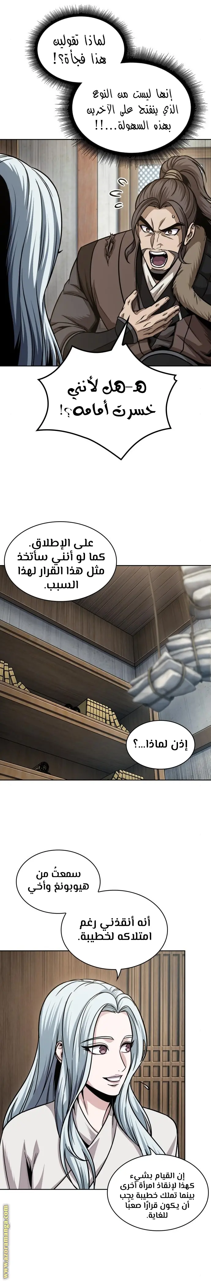 Nano machine الفصل 178 — صفحة 16