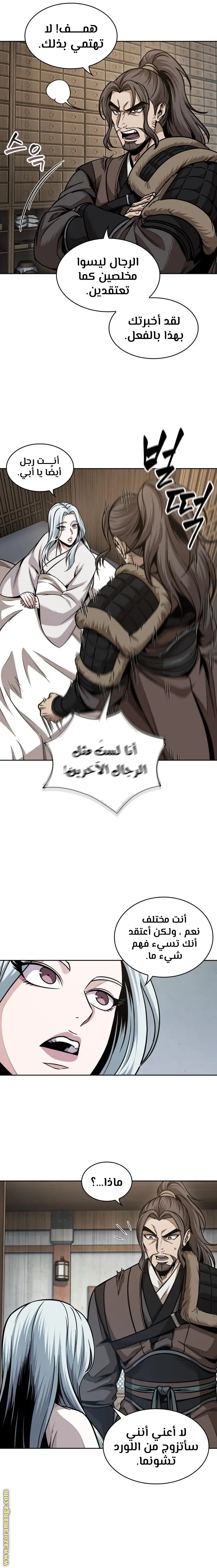 Nano machine الفصل 178 — صفحة 17
