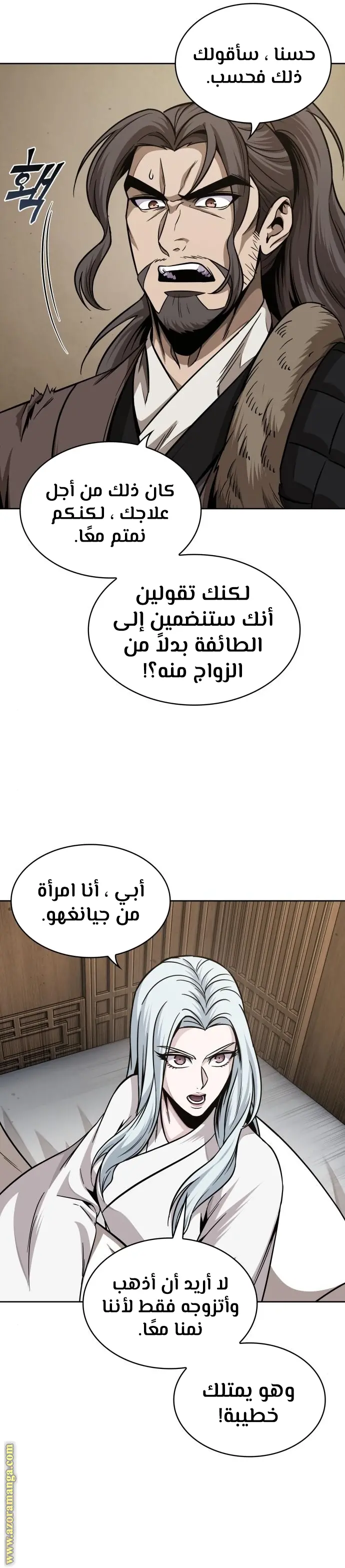 Nano machine الفصل 178 — صفحة 19