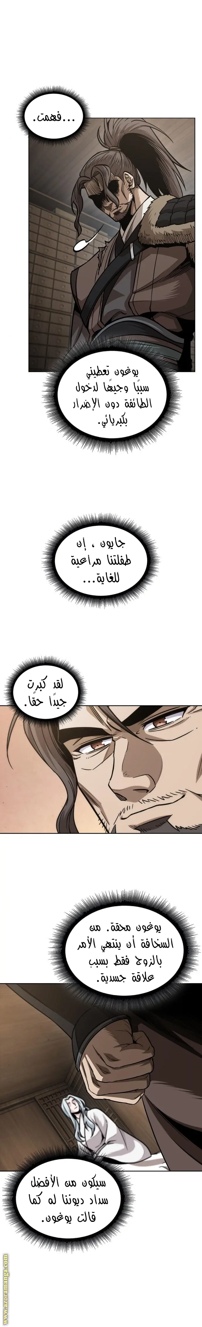 Nano machine الفصل 178 — صفحة 22