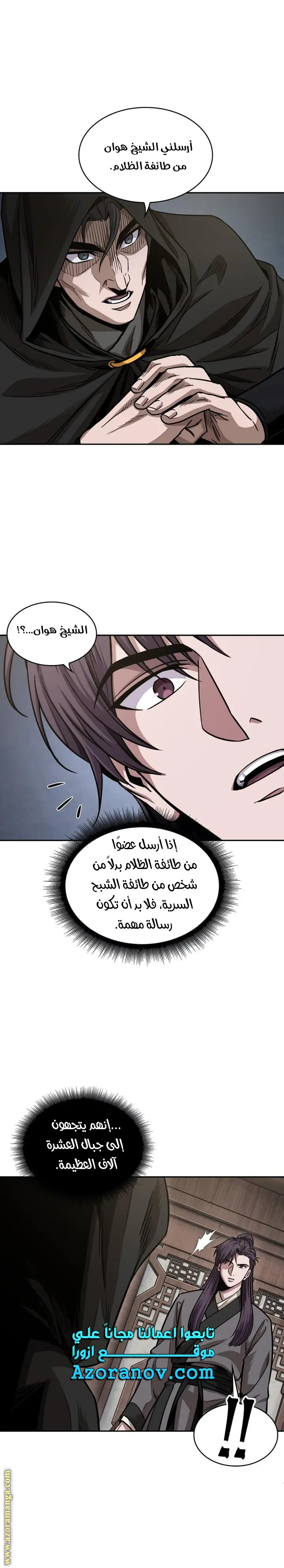 Nano machine الفصل 179 — صفحة 6
