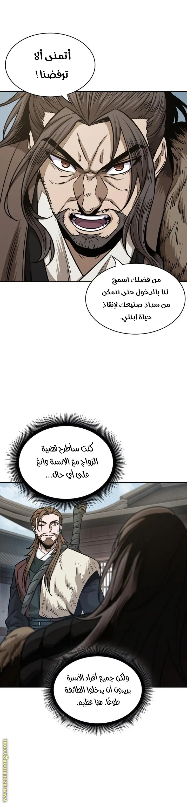 Nano machine الفصل 179 — صفحة 13