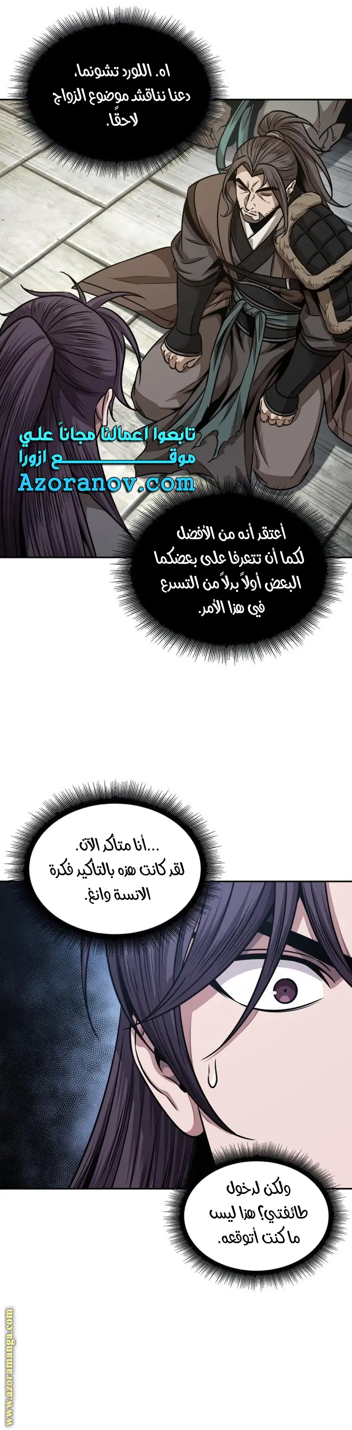 Nano machine الفصل 179 — صفحة 15