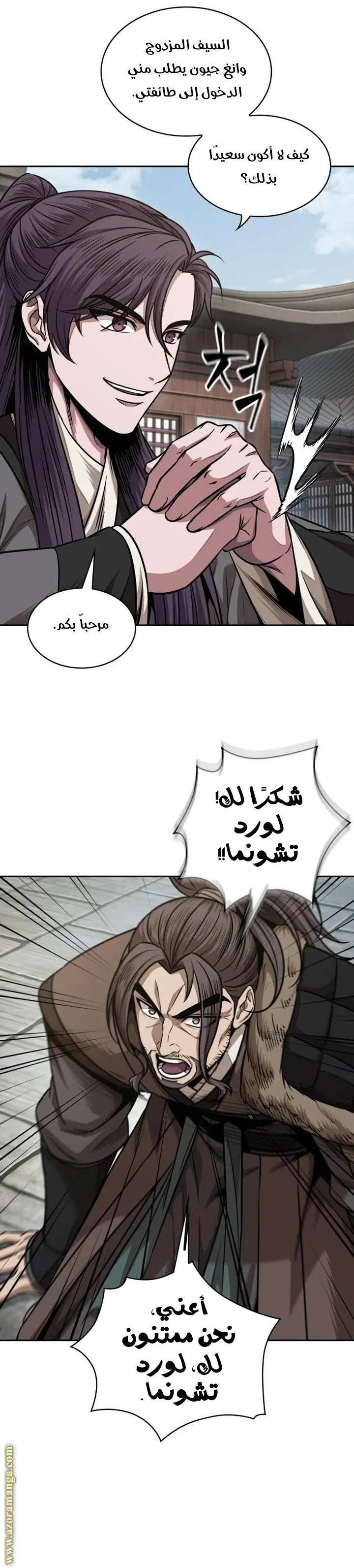 Nano machine الفصل 179 — صفحة 17