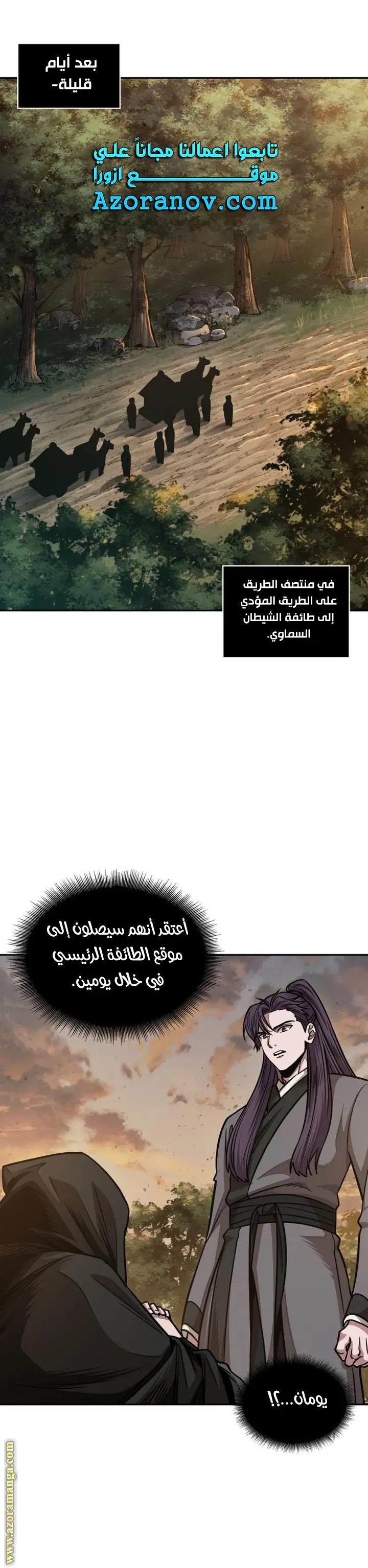 Nano machine الفصل 179 — صفحة 19