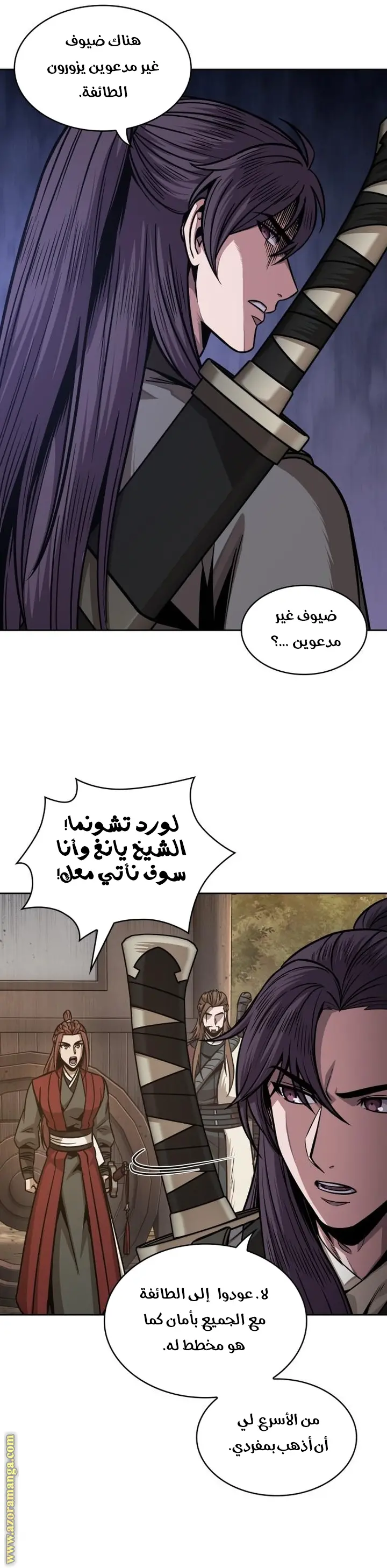 Nano machine الفصل 179 — صفحة 21