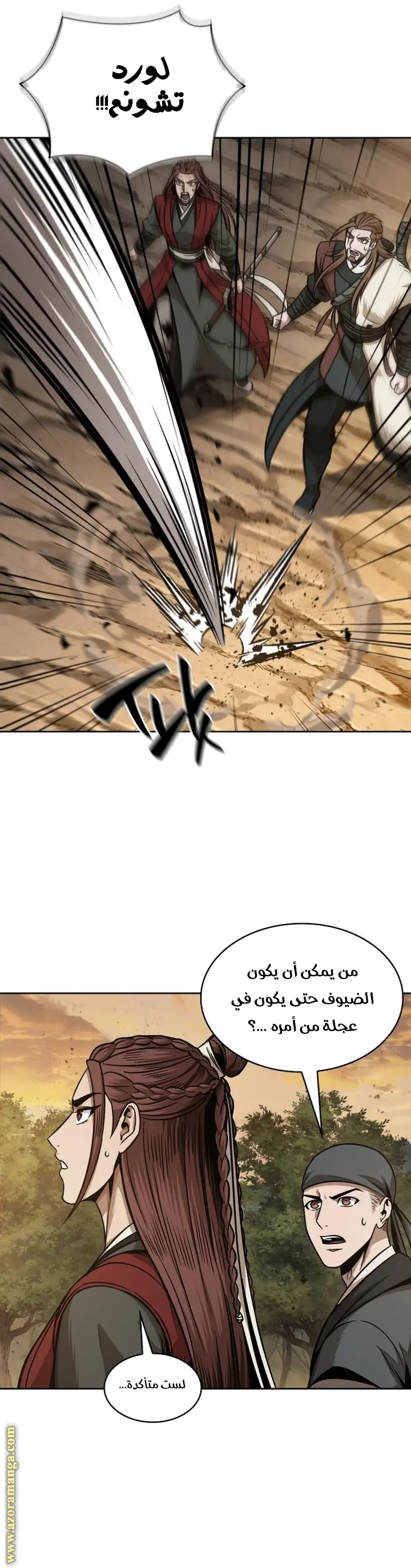 Nano machine الفصل 179 — صفحة 22
