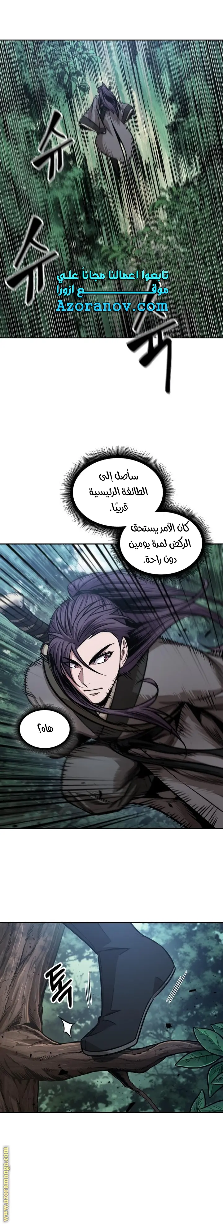 Nano machine الفصل 179 — صفحة 24