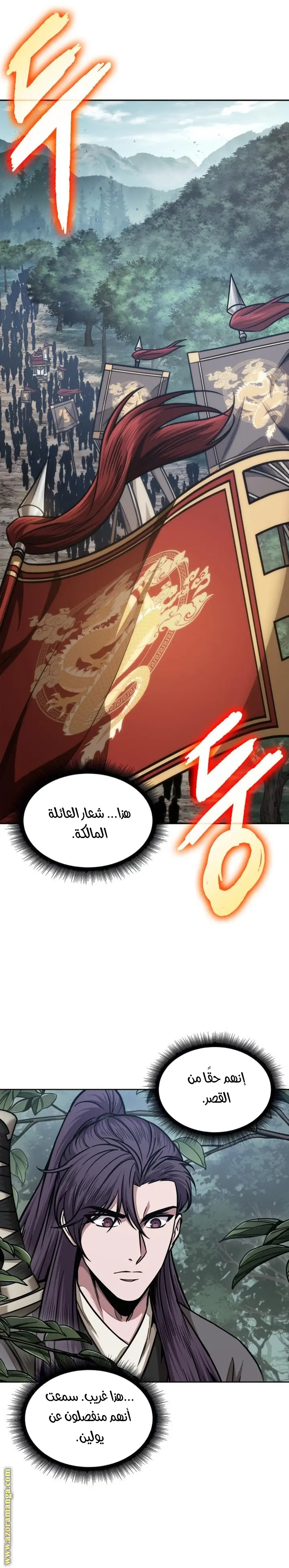 Nano machine الفصل 179 — صفحة 26